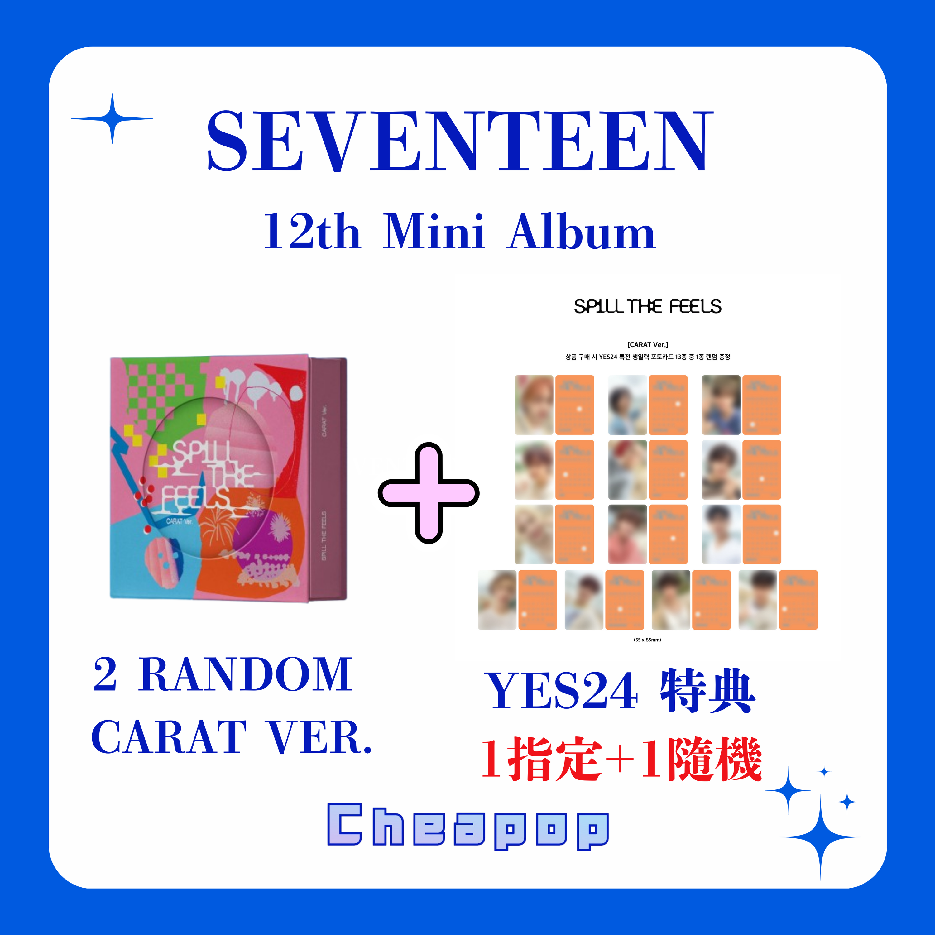 SEVENTEEN 12th Mini Album 'SPILL THE FEELS' CARAT Ver. YES24指定特典